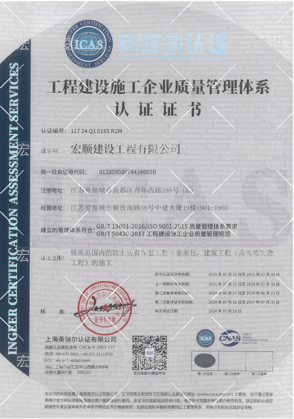 質量管理證書